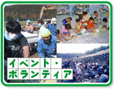 支部行事だより