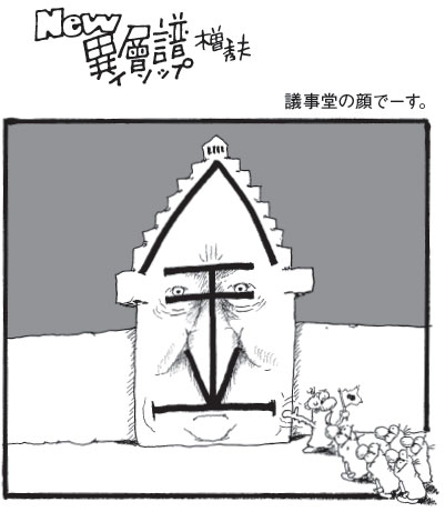 議事堂の顔でーす。