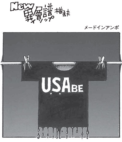 U.S.Abe